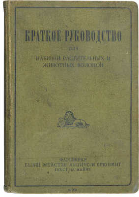 Три книги прикладной тематики: